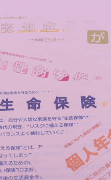 事業内容